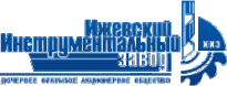 Ижевский инструментальный завод (ИИЗ)