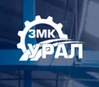 ЗМК Урал