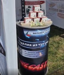 Белкаст