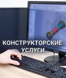 Комплекс КАД