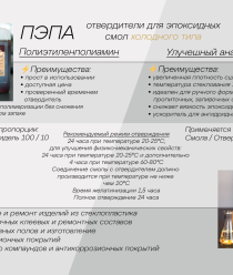 Тера-18