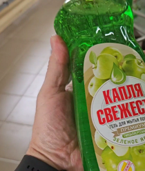 Капля Свежести