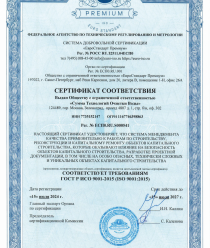 Сумма Технологий Очистки Воды (СТОВ)