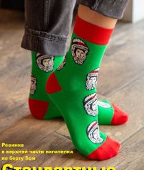 Babushkasocks