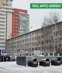 Аргогрин