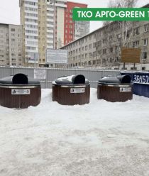 Аргогрин