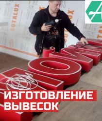 РПК Главная Буква