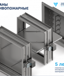 Завод Югвентком