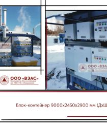 ВЭЛС