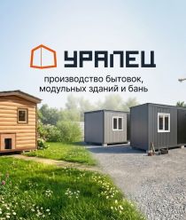 Уралец