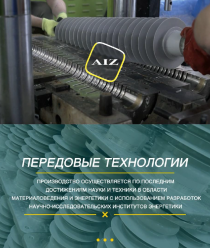 АИЗ