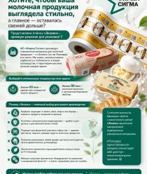 Фирма Сигма