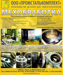 Промсталькомплект