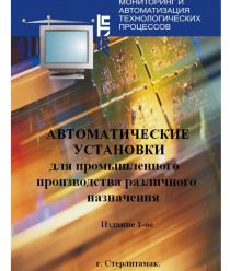 ИП Архипов В. И.