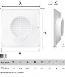 РостоПласт