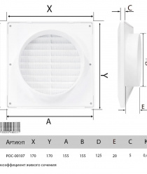 РостоПласт