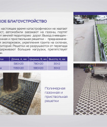 Уралтермопласт