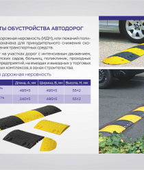 Уралтермопласт