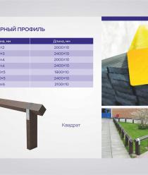 Уралтермопласт