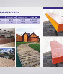 Уралтермопласт