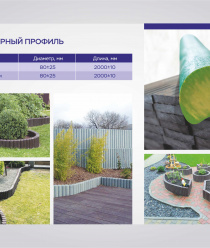 Уралтермопласт