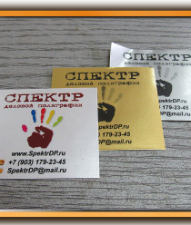 Спектр деловой полиграфии