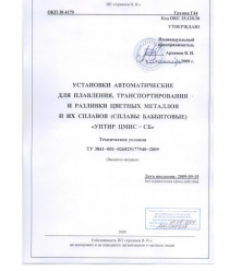 ИП Архипов В. И.