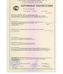 ИП Архипов В. И.