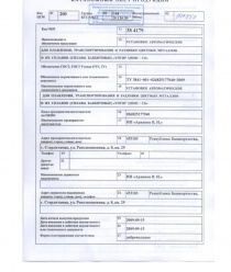 ИП Архипов В. И.