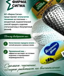 Фирма Сигма