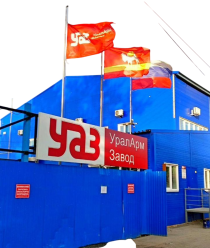 УралАрм Завод