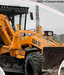 СпецДорМаш