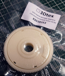 3Dtex