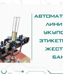 ППК ИноксДрайв