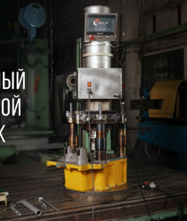 Челябинский завод станочного оборудования (ЧЗСО)