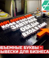 РПК Главная Буква
