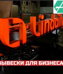 РПК Главная Буква