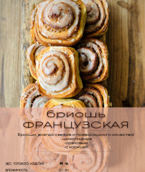Пирогиня