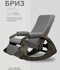 Мягкая посадка
