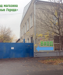 Спортивные Города