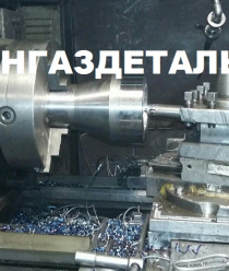 Регионгаздеталь