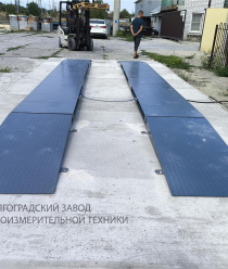 Волгоградский Завод Весоизмерительной Техники