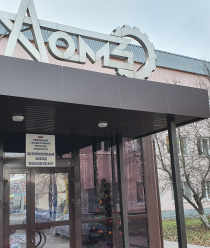 ФГБУ ЭЗ Александровский