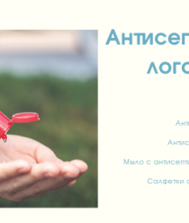 Производство мыла