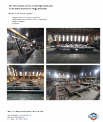 БелЭнергомашСервис