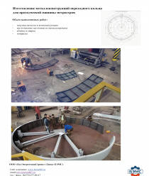 БелЭнергомашСервис