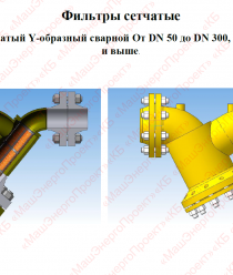 КБ МашЭнергоПроект