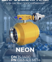 УЗТПА - Угрешский завод трубопроводной арматуры