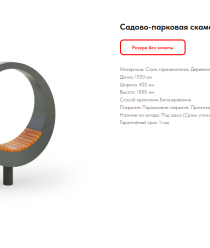 Уличная мебель.ру