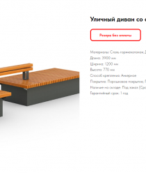 Уличная мебель.ру